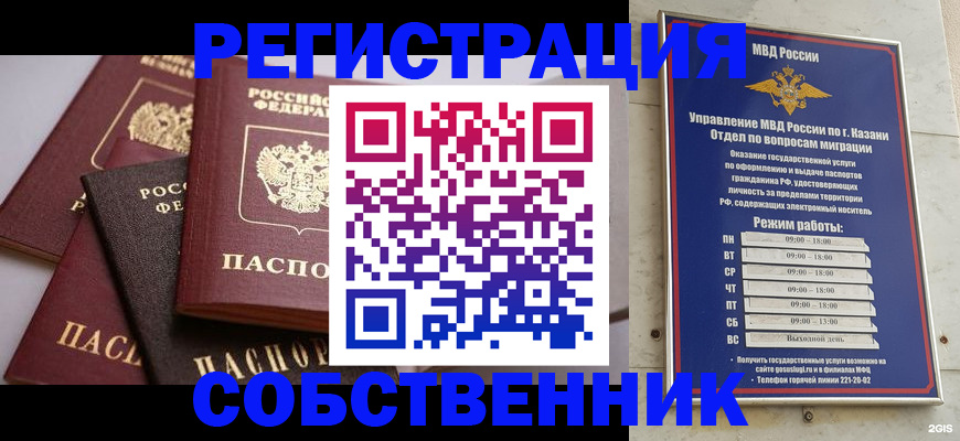 регистрация в Валдае
