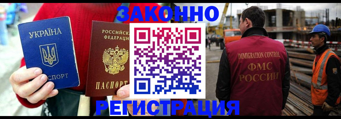временная регистрация для всех в Валдае